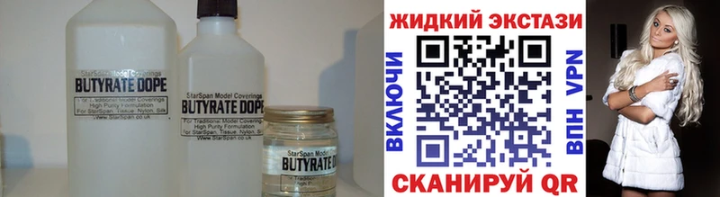 закладки  Верхоянск  БУТИРАТ GHB 