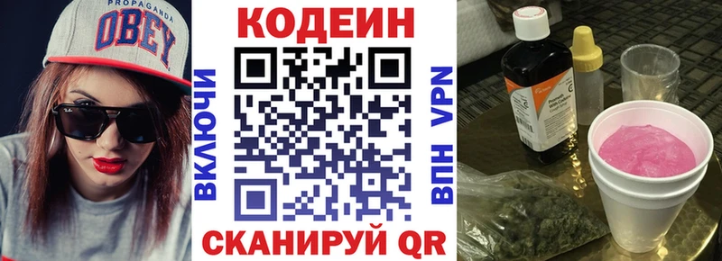 сколько стоит  Верхоянск  Codein напиток Lean (лин) 