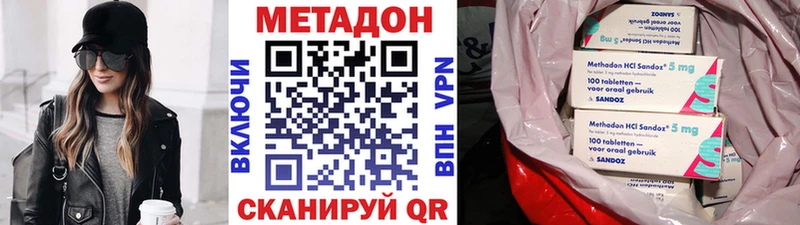 Метадон кристалл  Верхоянск 